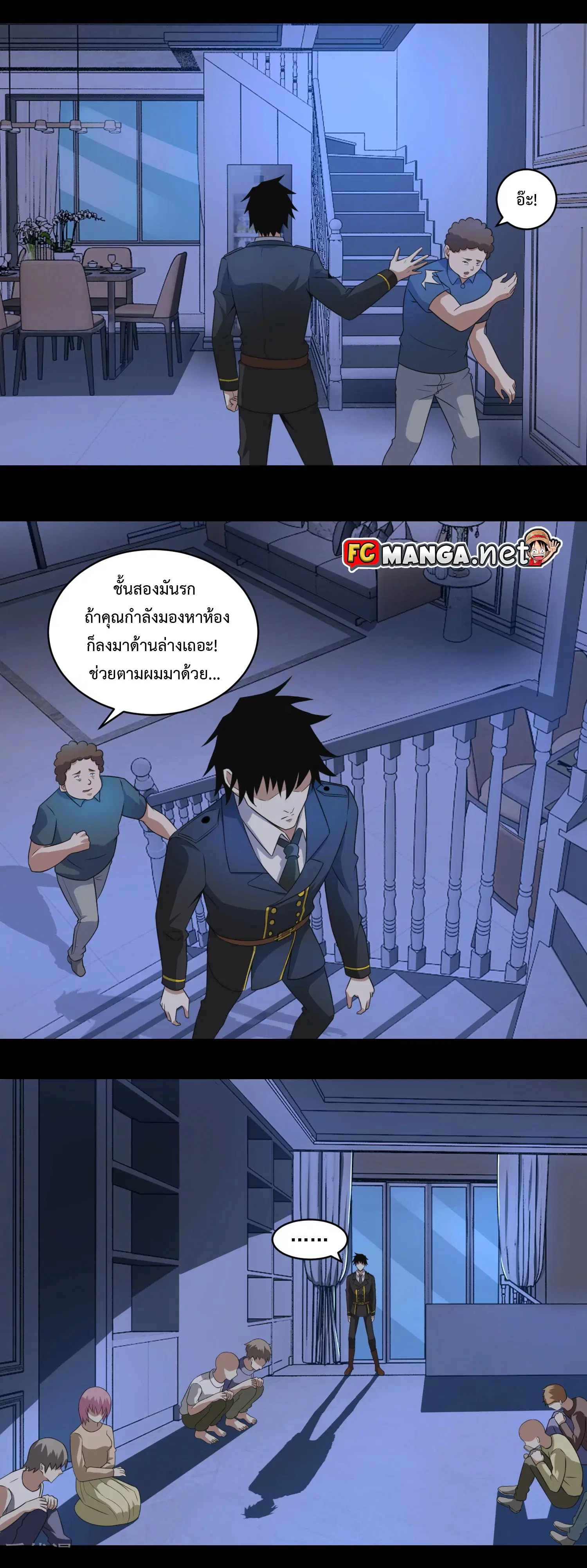 The King of Doom ตอนที่ 166 หน้า 3