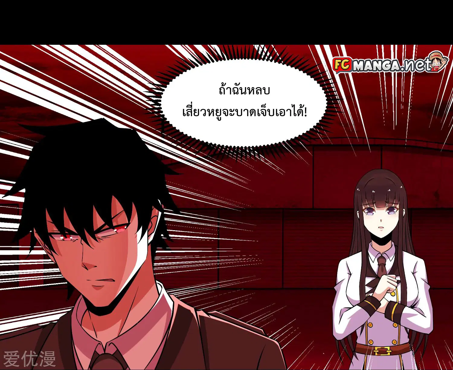 The King of Doom ตอนที่ 174 หน้า 1