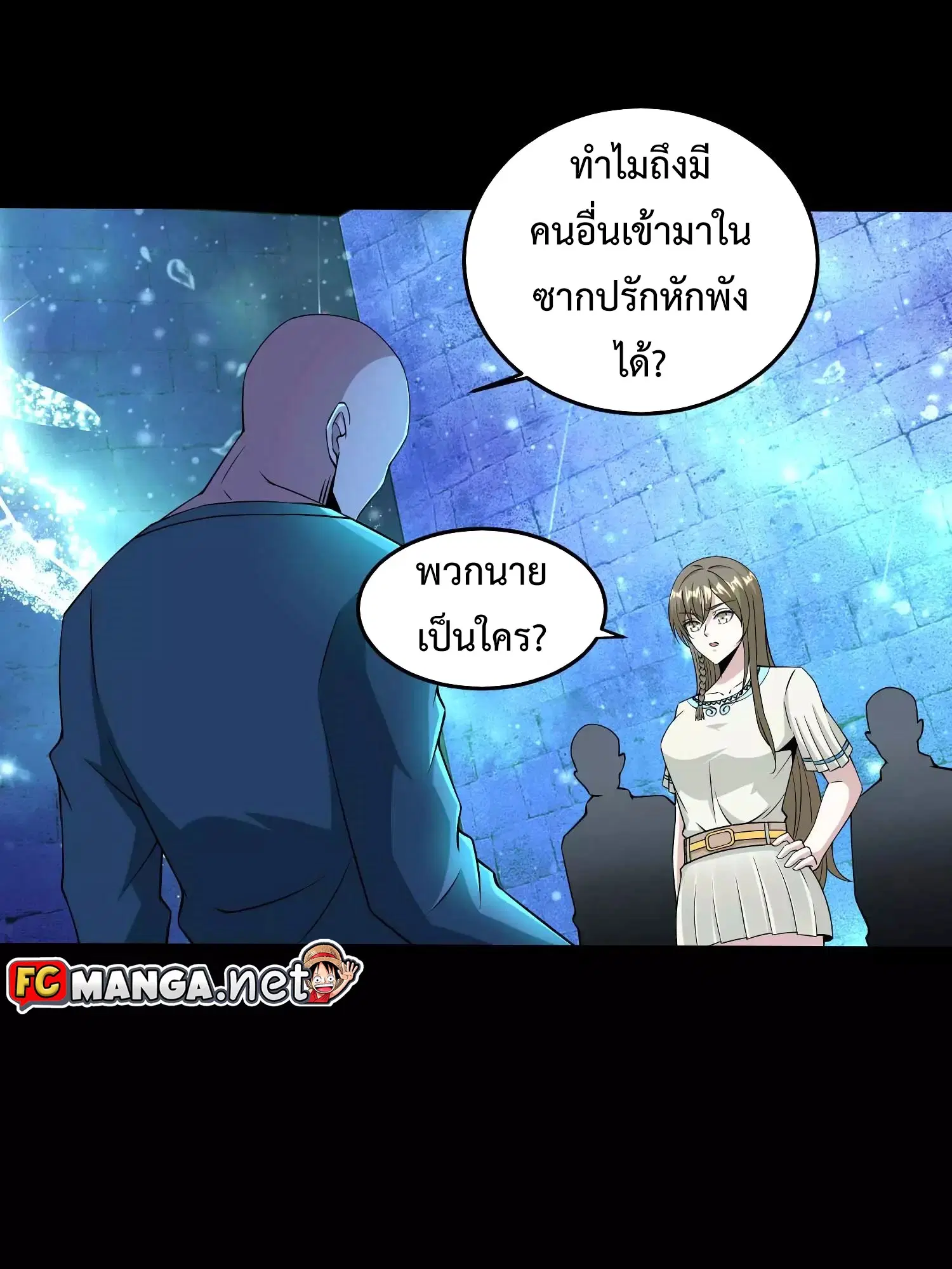 The King of Doom ตอนที่ 180 หน้า 1