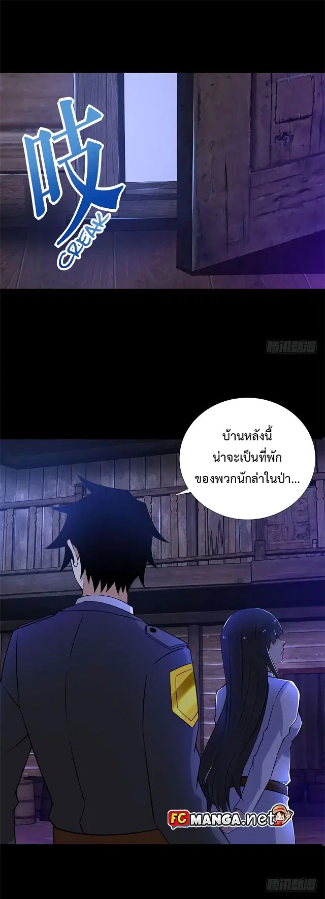 The King of Doom ตอนที่ 187 หน้า 1