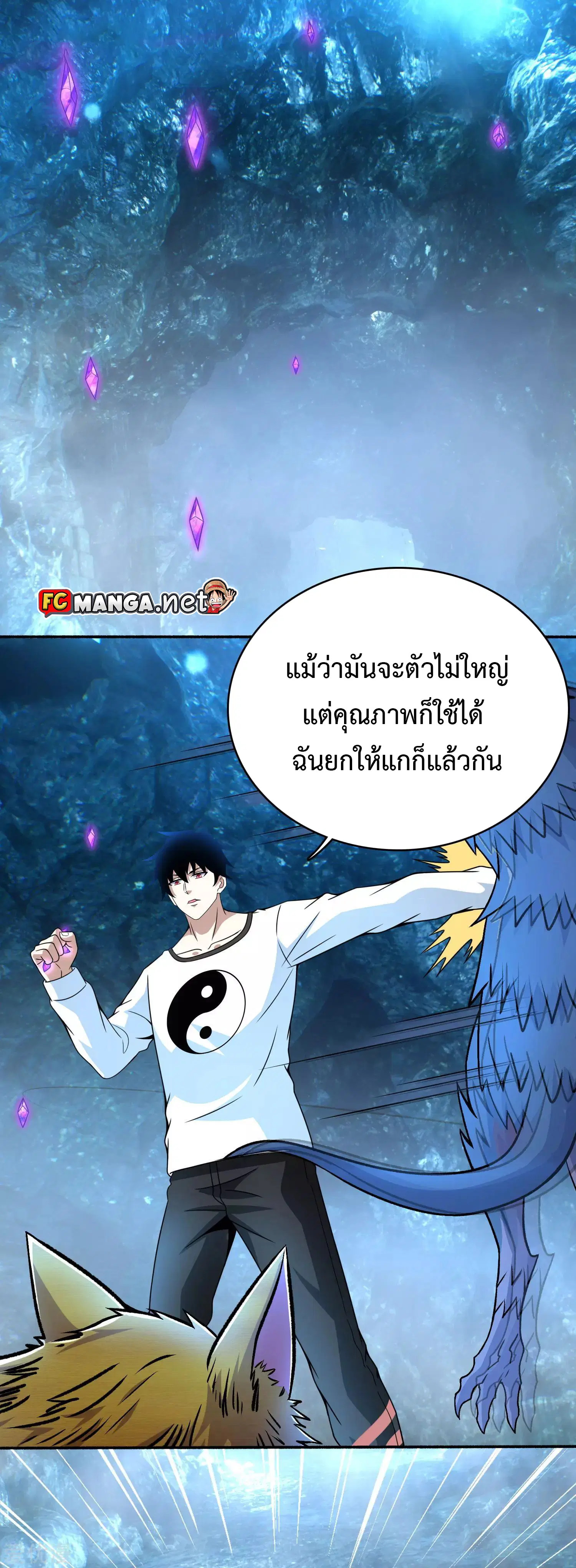 The King of Doom ตอนที่ 288 หน้า 1