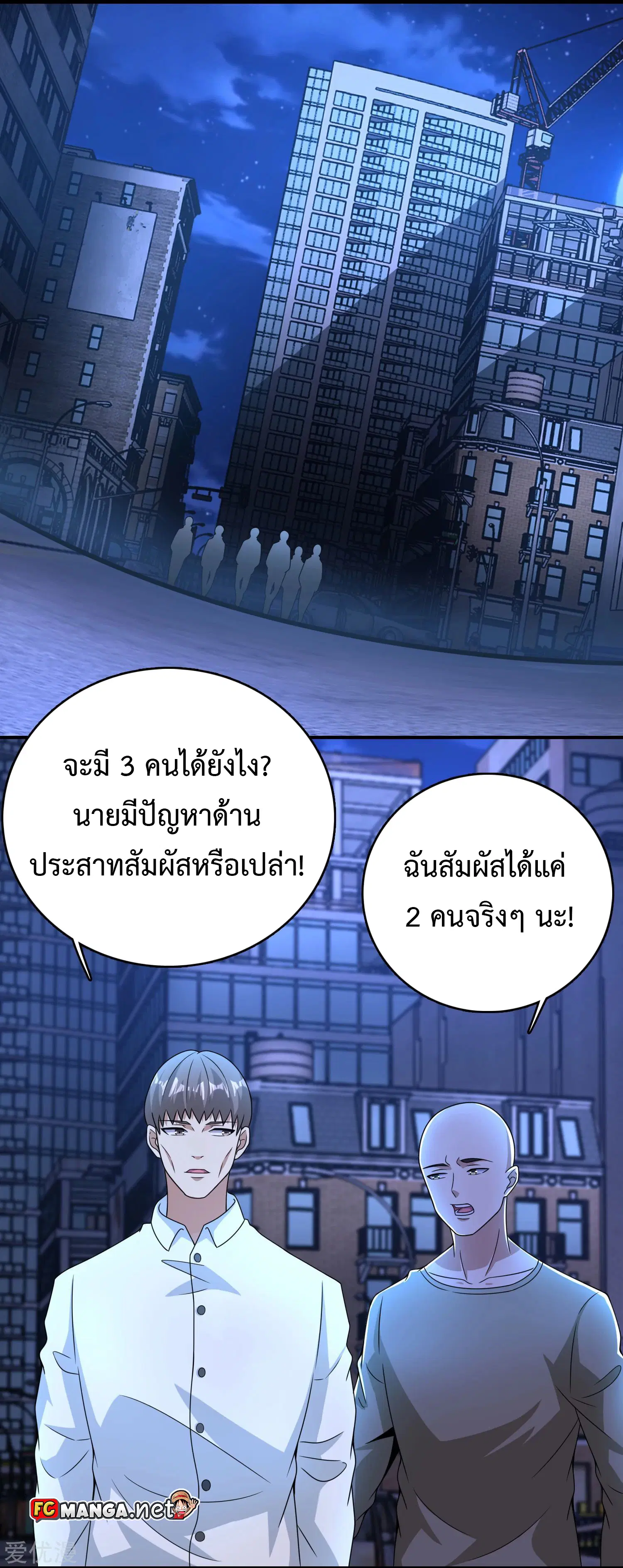 The King of Doom ตอนที่ 294 หน้า 1