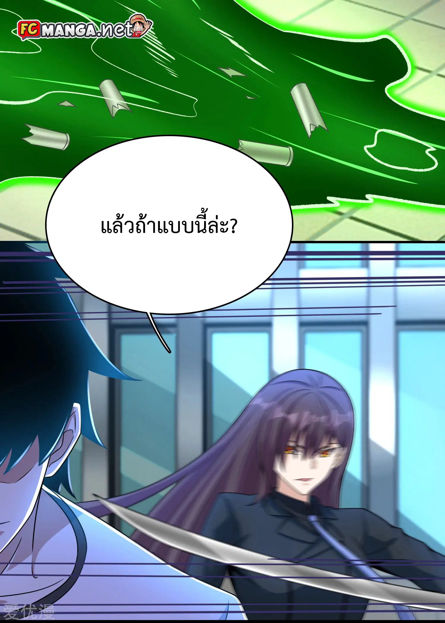 The King of Doom ตอนที่ 298 หน้า 3