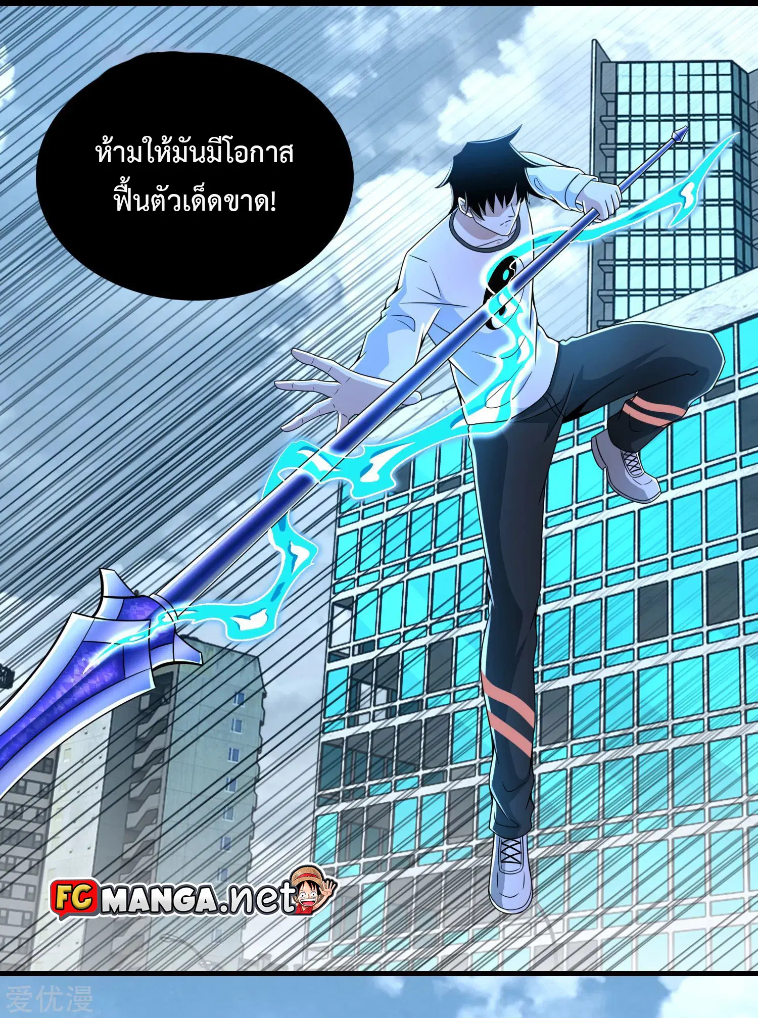 The King of Doom ตอนที่ 301 หน้า 1