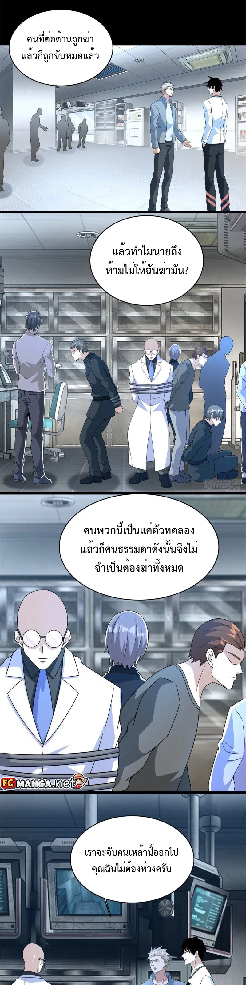 The King of Doom ตอนที่ 304 หน้า 1