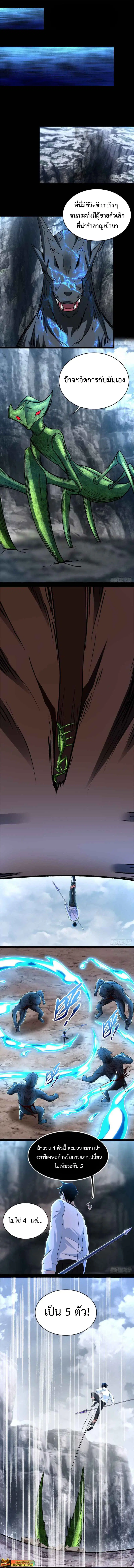 The King of Doom ตอนที่ 342 หน้า 1