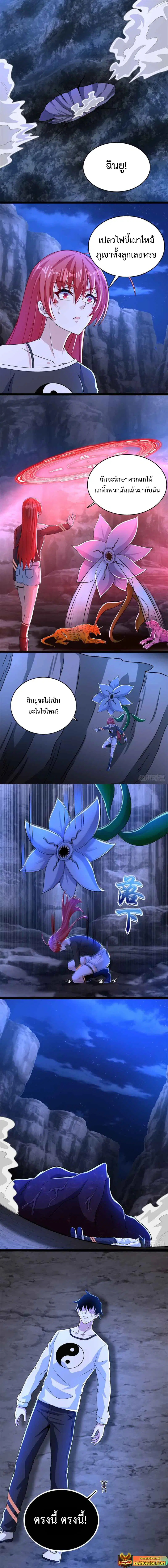 The King of Doom ตอนที่ 349 หน้า 1