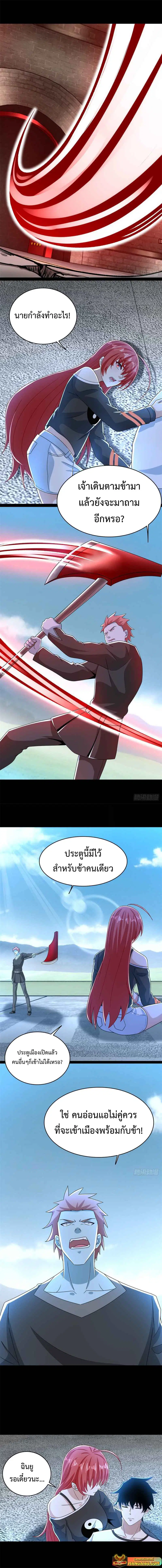 The King of Doom ตอนที่ 350 หน้า 1