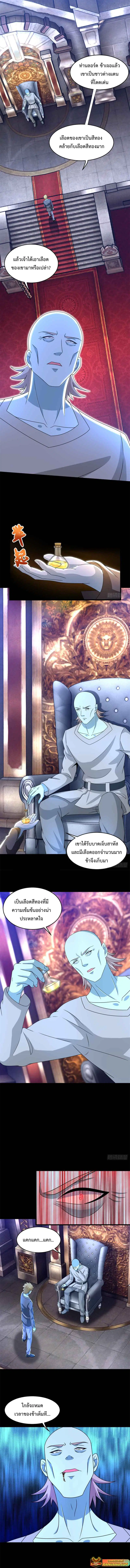 The King of Doom ตอนที่ 351 หน้า 1