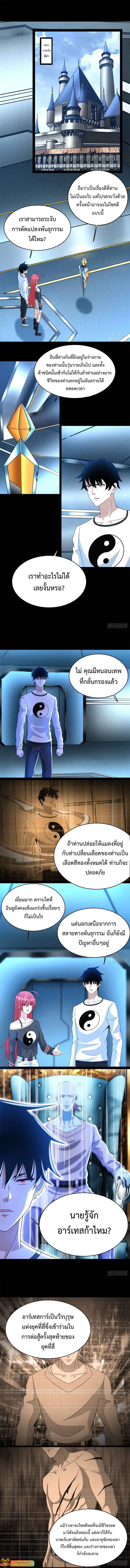 The King of Doom ตอนที่ 353 หน้า 1