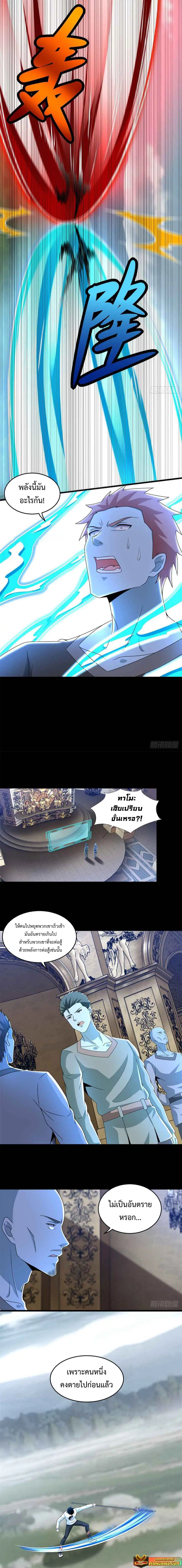 The King of Doom ตอนที่ 358 หน้า 3