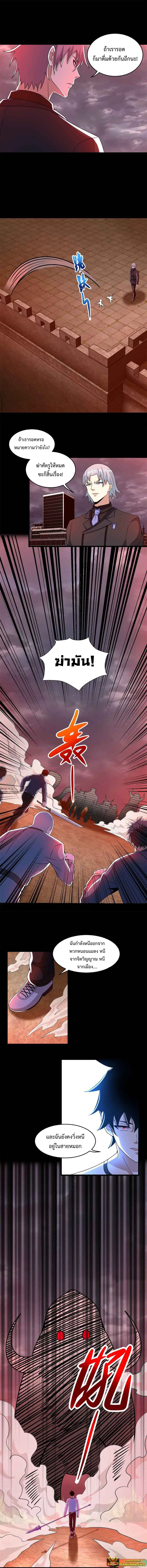 The King of Doom ตอนที่ 363 หน้า 2