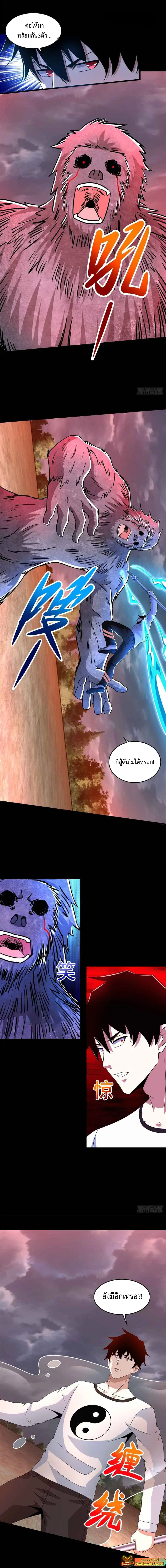 The King of Doom ตอนที่ 364 หน้า 1