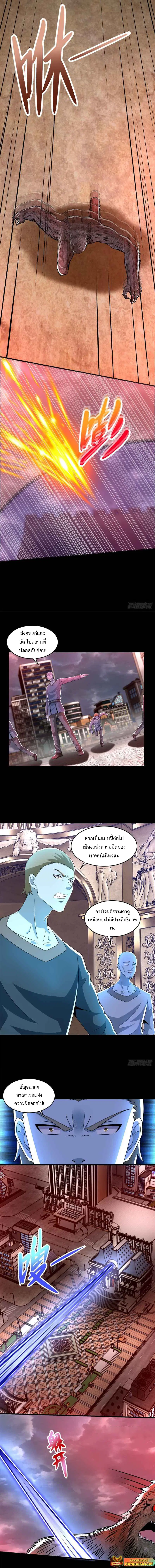 The King of Doom ตอนที่ 365 หน้า 2