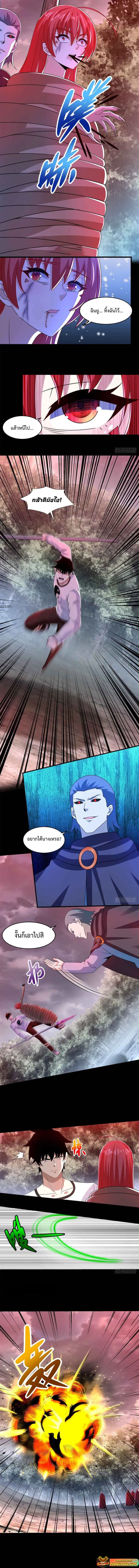 The King of Doom ตอนที่ 367 หน้า 2