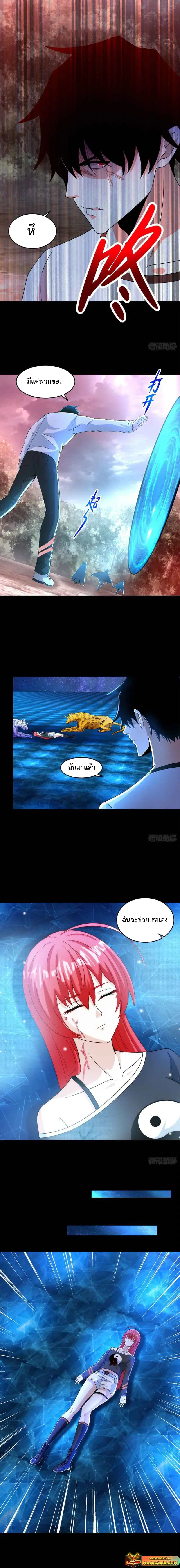The King of Doom ตอนที่ 369 หน้า 1