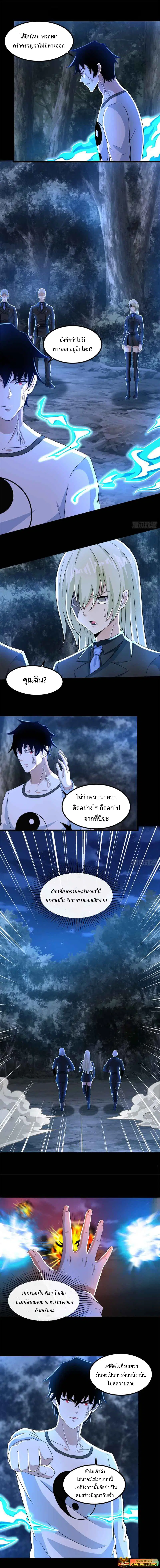 The King of Doom ตอนที่ 370 หน้า 1