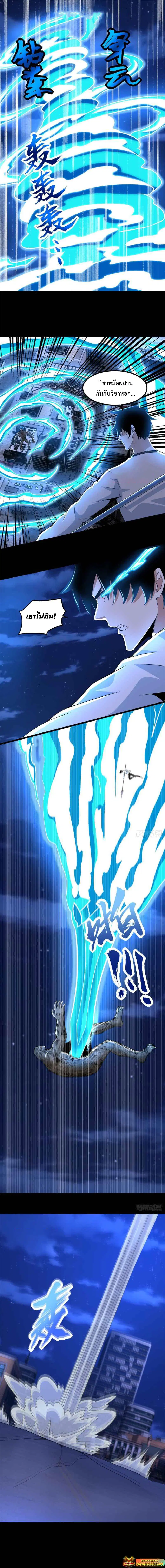 The King of Doom ตอนที่ 371 หน้า 1