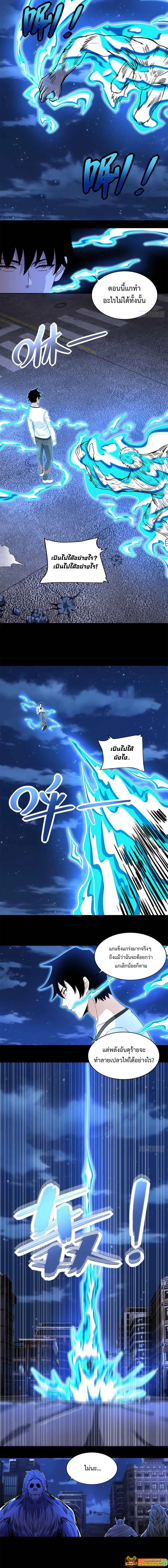 The King of Doom ตอนที่ 372 หน้า 3