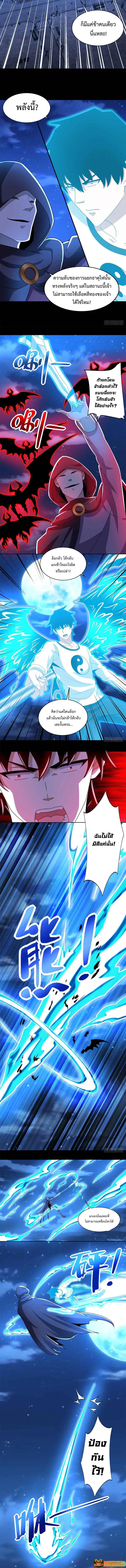 The King of Doom ตอนที่ 373 หน้า 2