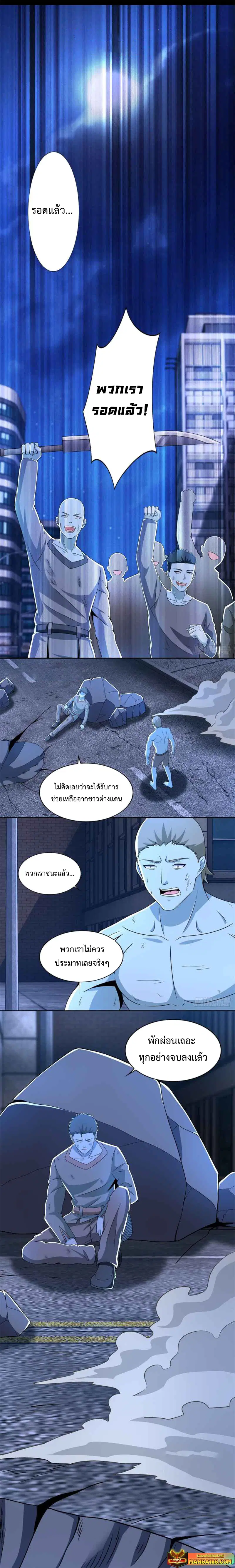 The King of Doom ตอนที่ 375 หน้า 1