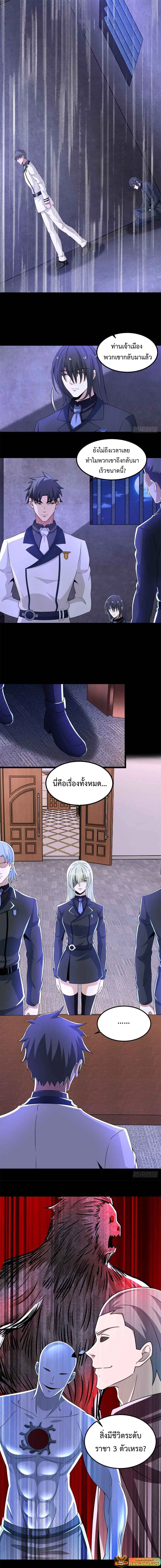 The King of Doom ตอนที่ 376 หน้า 1