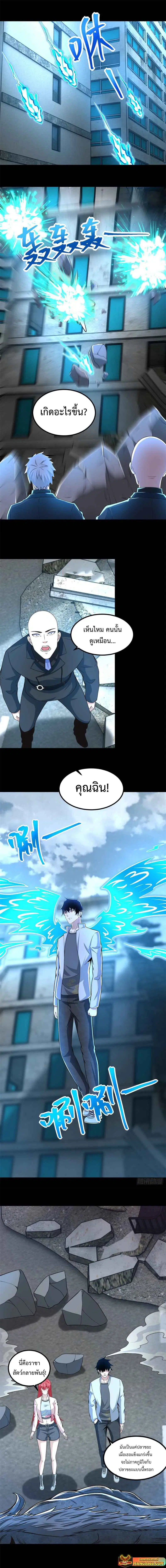 The King of Doom ตอนที่ 378 หน้า 2