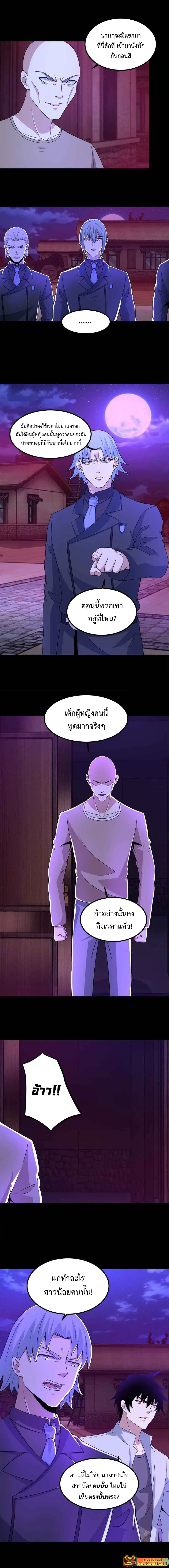 The King of Doom ตอนที่ 382 หน้า 2