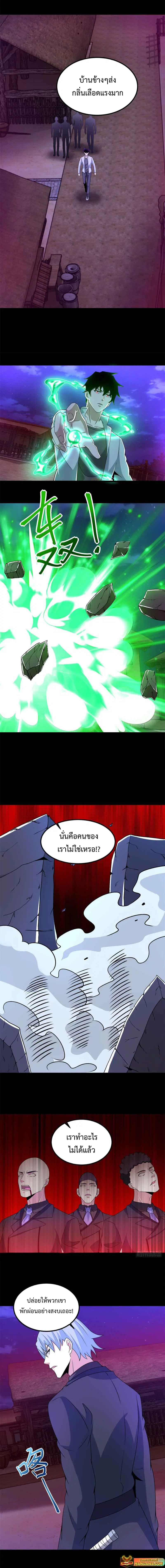 The King of Doom ตอนที่ 382 หน้า 3