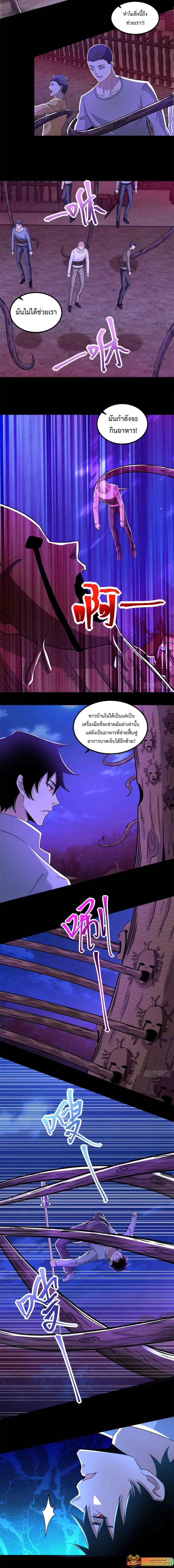 The King of Doom ตอนที่ 383 หน้า 2
