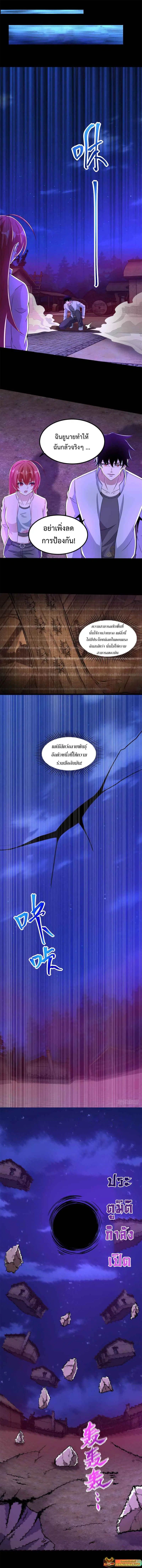 The King of Doom ตอนที่ 384 หน้า 1