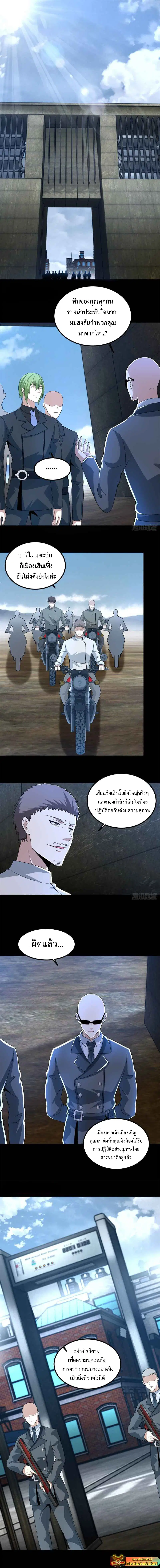 The King of Doom ตอนที่ 387 หน้า 1