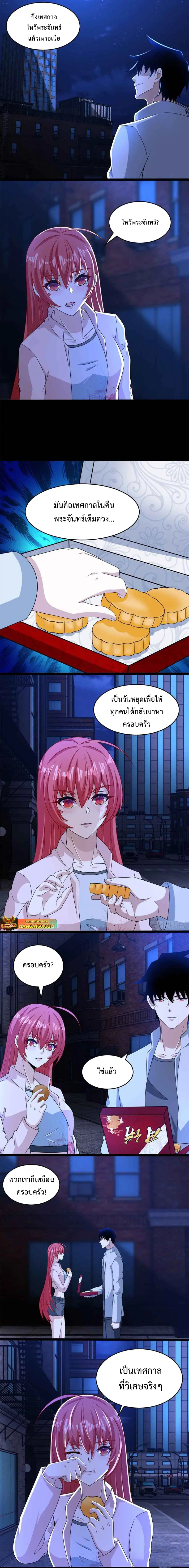 The King of Doom ตอนที่ 393 หน้า 3
