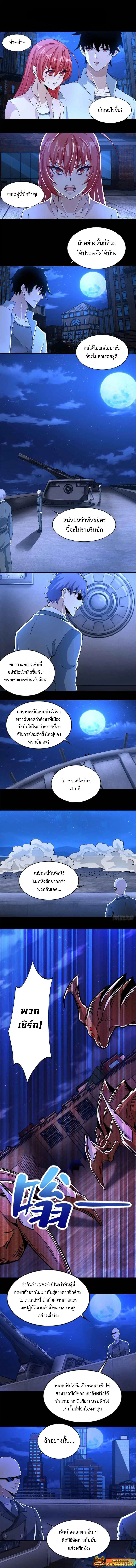 The King of Doom ตอนที่ 394 หน้า 1