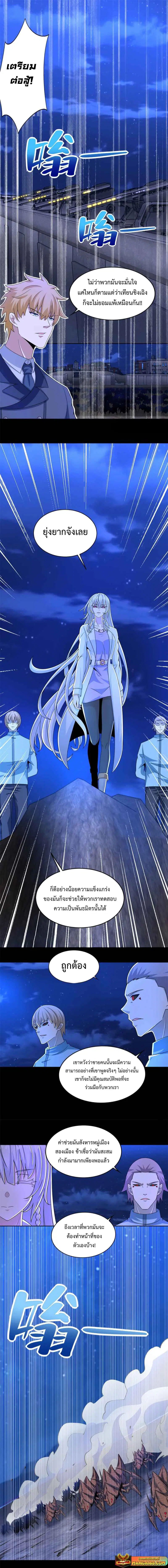 The King of Doom ตอนที่ 394 หน้า 3