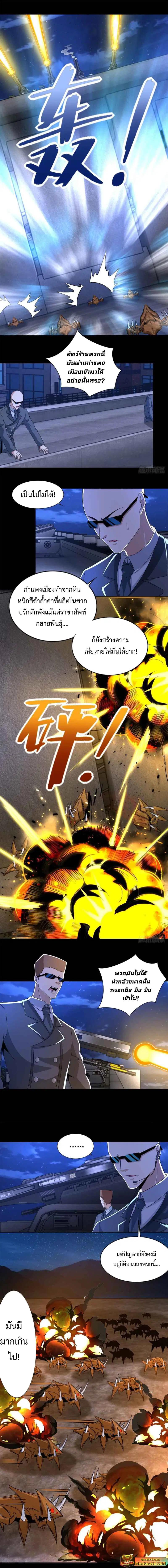 The King of Doom ตอนที่ 395 หน้า 1