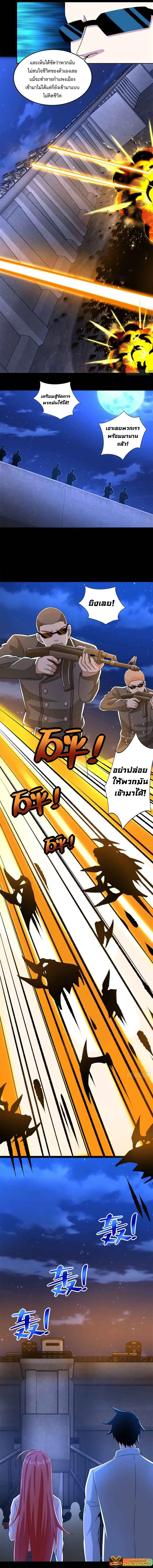 The King of Doom ตอนที่ 395 หน้า 2