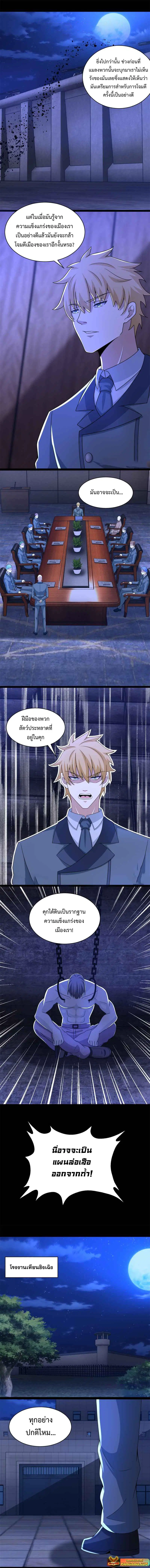 The King of Doom ตอนที่ 397 หน้า 1