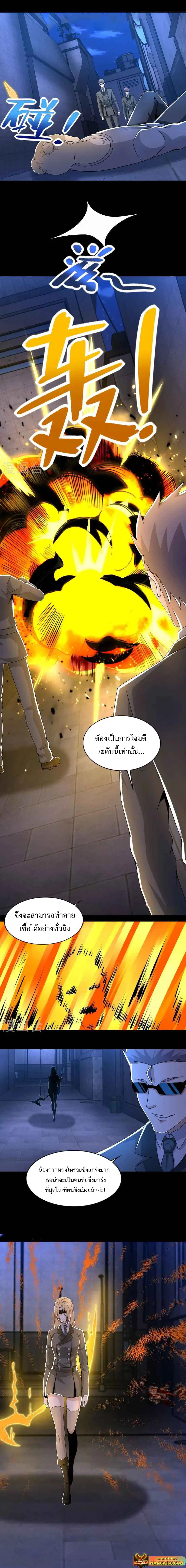 The King of Doom ตอนที่ 400 หน้า 1
