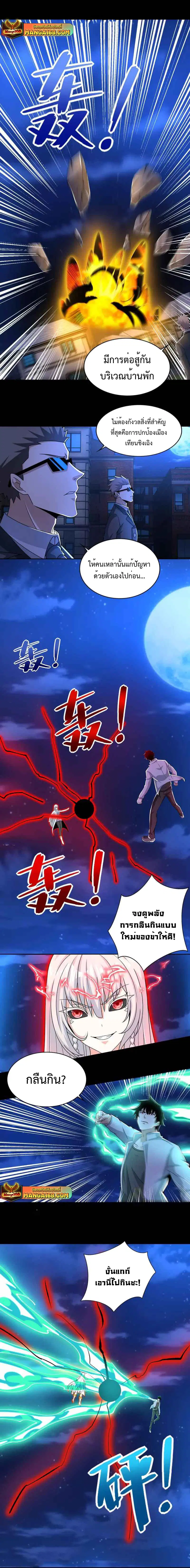 The King of Doom ตอนที่ 402 หน้า 1