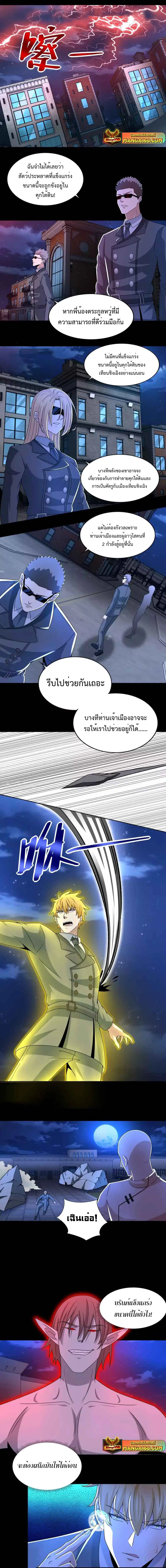 The King of Doom ตอนที่ 403 หน้า 1