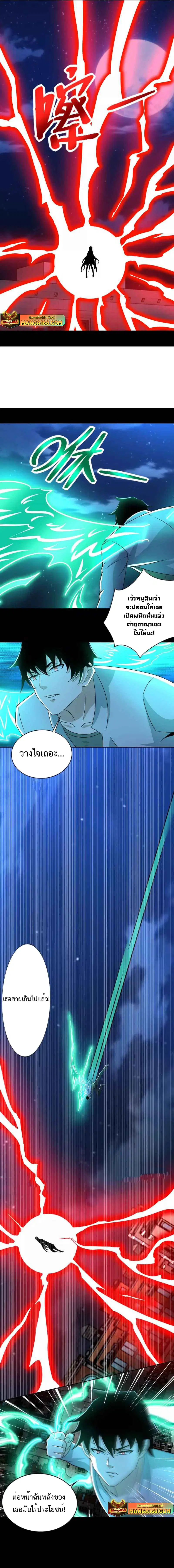 The King of Doom ตอนที่ 403 หน้า 3