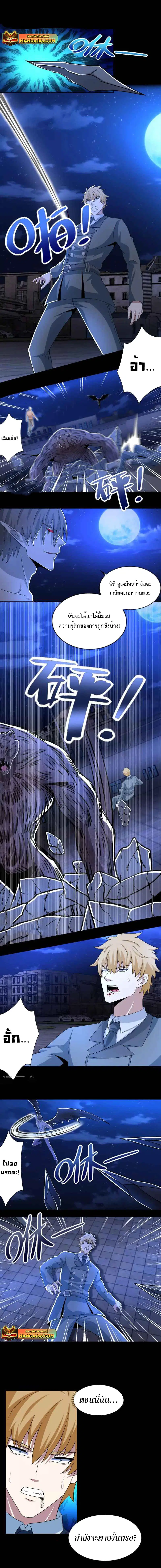 The King of Doom ตอนที่ 404 หน้า 1