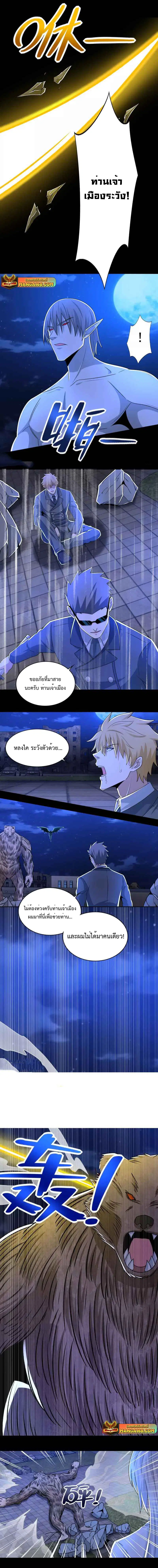 The King of Doom ตอนที่ 404 หน้า 2