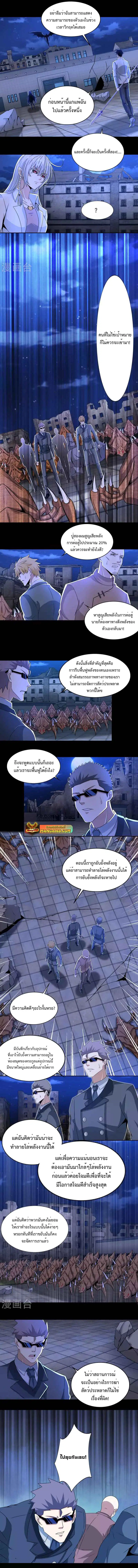 The King of Doom ตอนที่ 407 หน้า 2