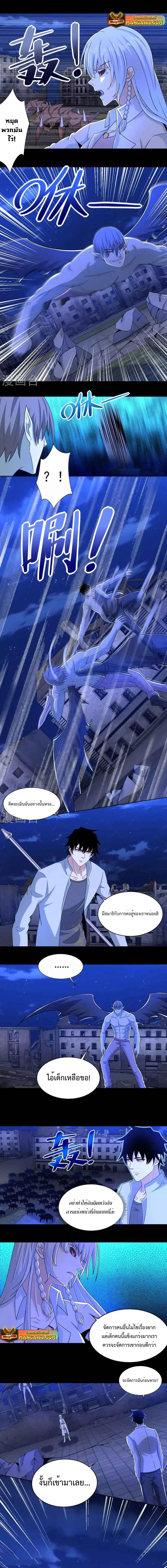 The King of Doom ตอนที่ 407 หน้า 3
