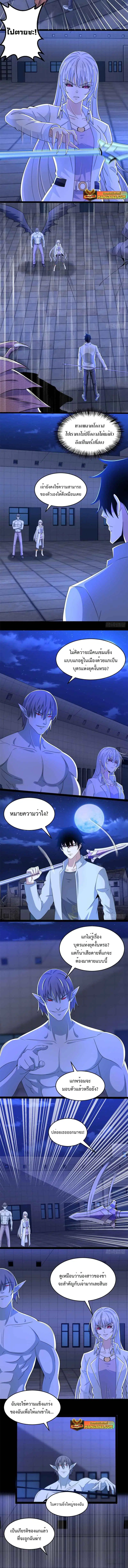 The King of Doom ตอนที่ 408 หน้า 2