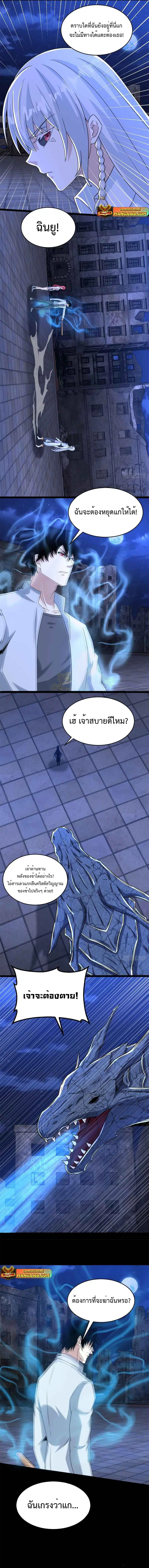 The King of Doom ตอนที่ 413 หน้า 1