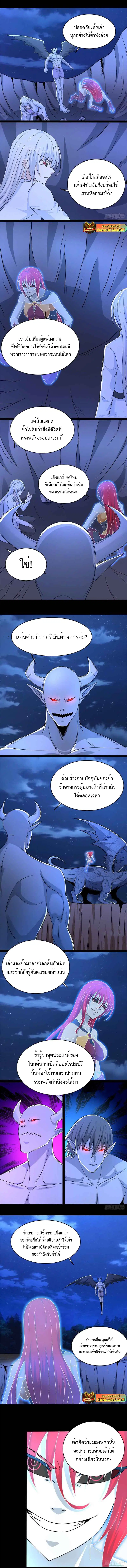 The King of Doom ตอนที่ 418 หน้า 2