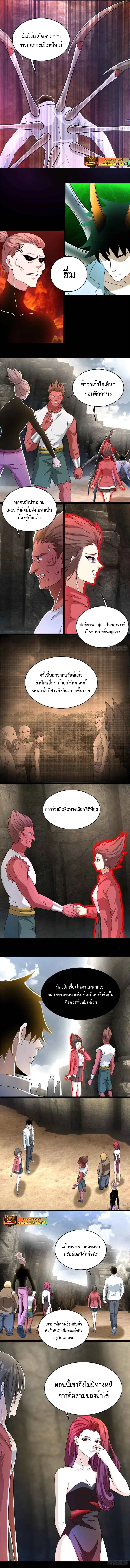 The King of Doom ตอนที่ 429 หน้า 3